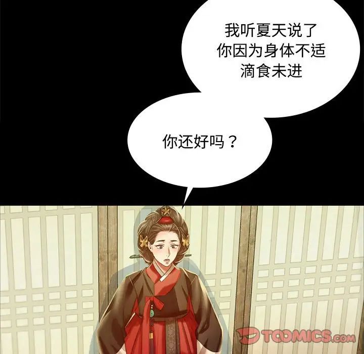 小姐第29話