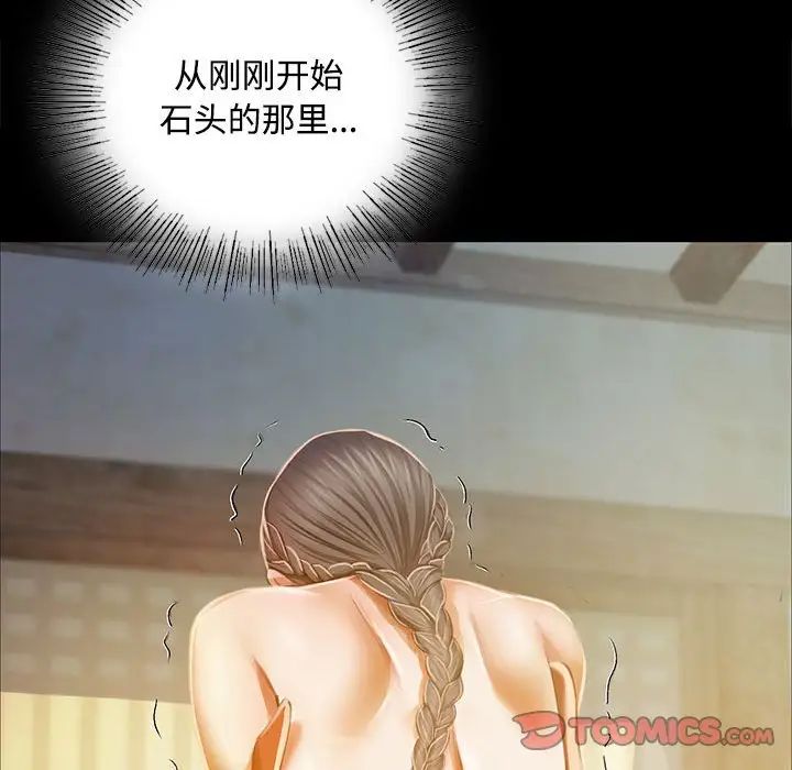 小姐第29話
