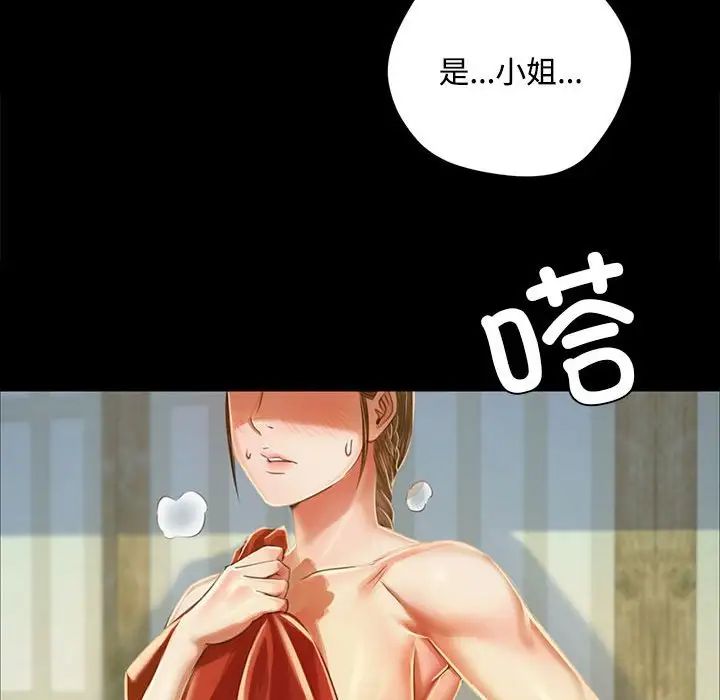 小姐第29話