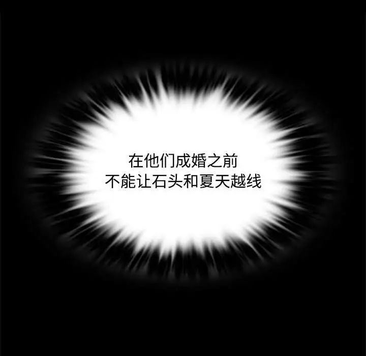 小姐第29話