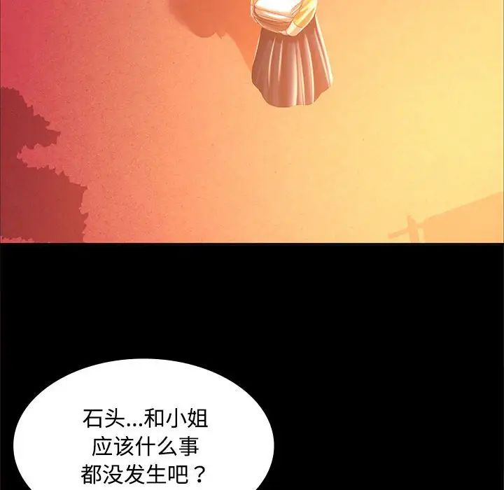小姐第29話