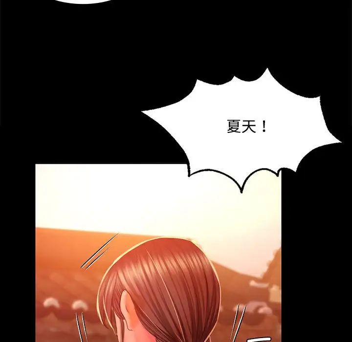 小姐第29話