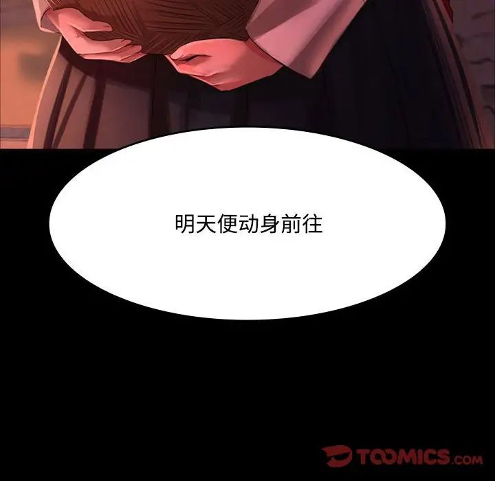 小姐第29話