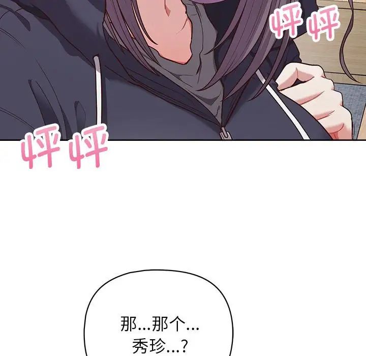 这公司归我了第10話