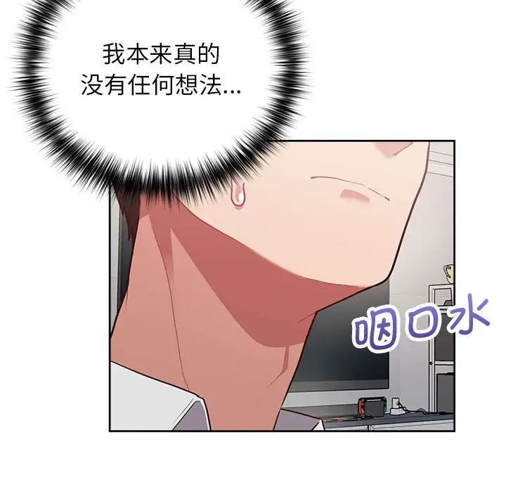 这公司归我了第10話