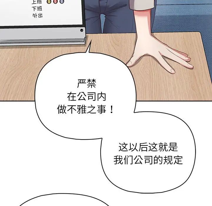 这公司归我了第10話