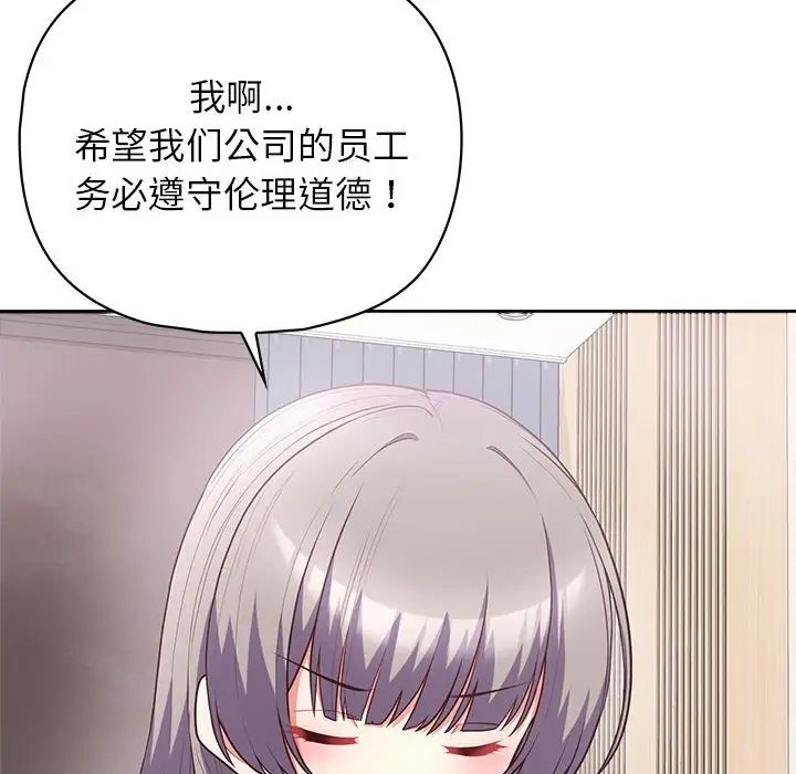 这公司归我了第10話