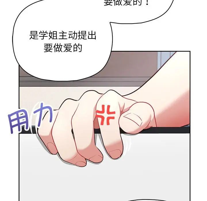 这公司归我了第10話