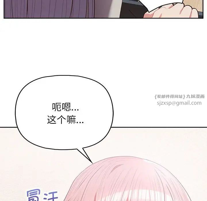 这公司归我了第10話