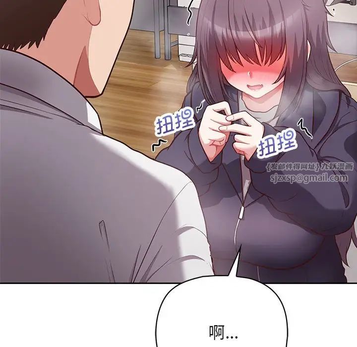 这公司归我了第10話