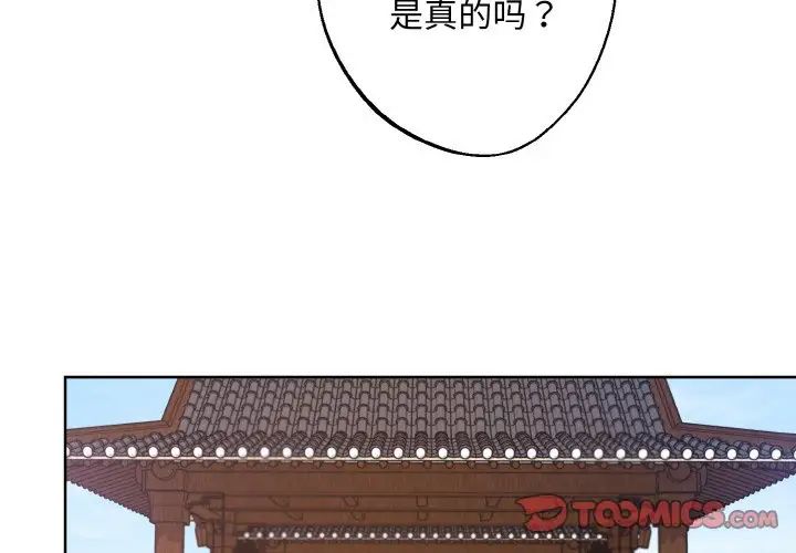 同寝第26話