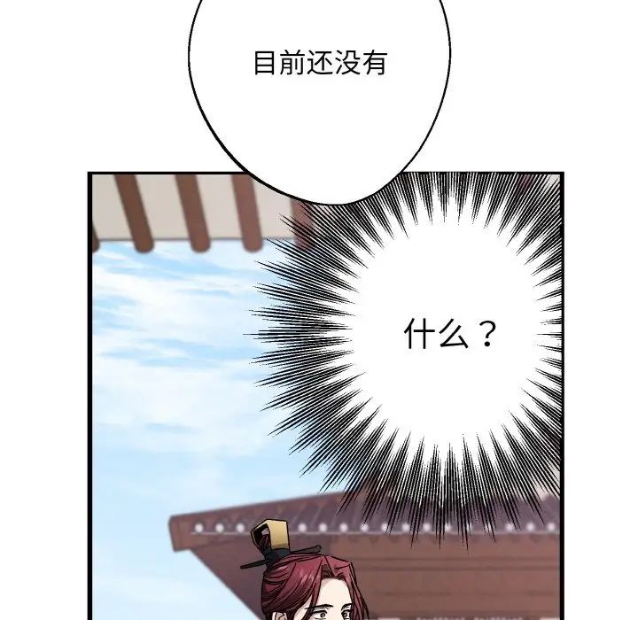 同寝第26話