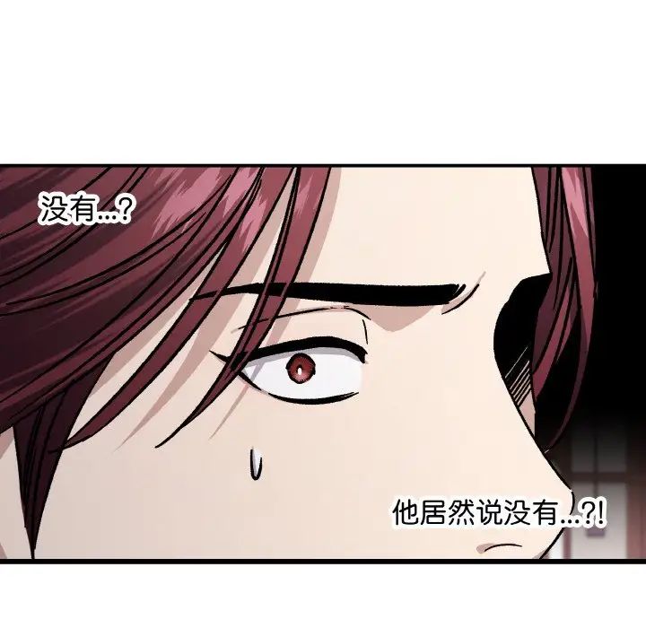 同寝第26話