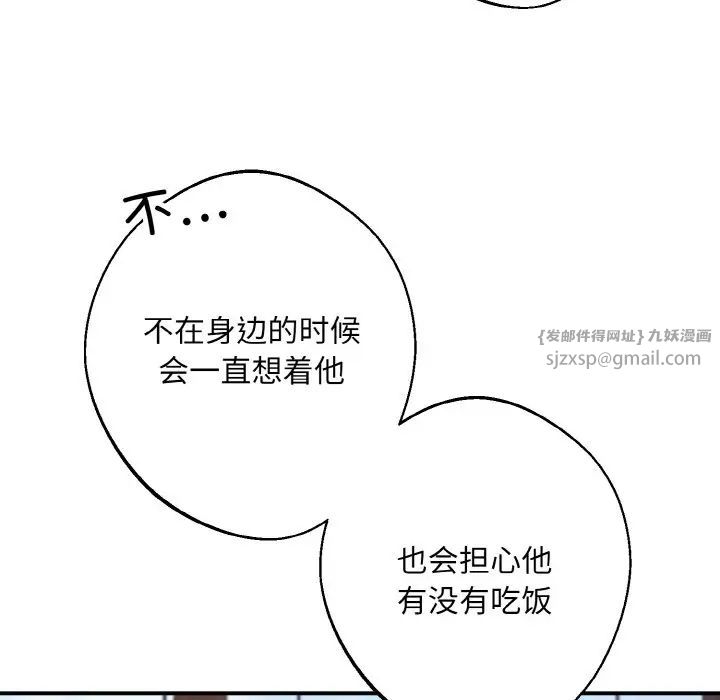同寝第26話