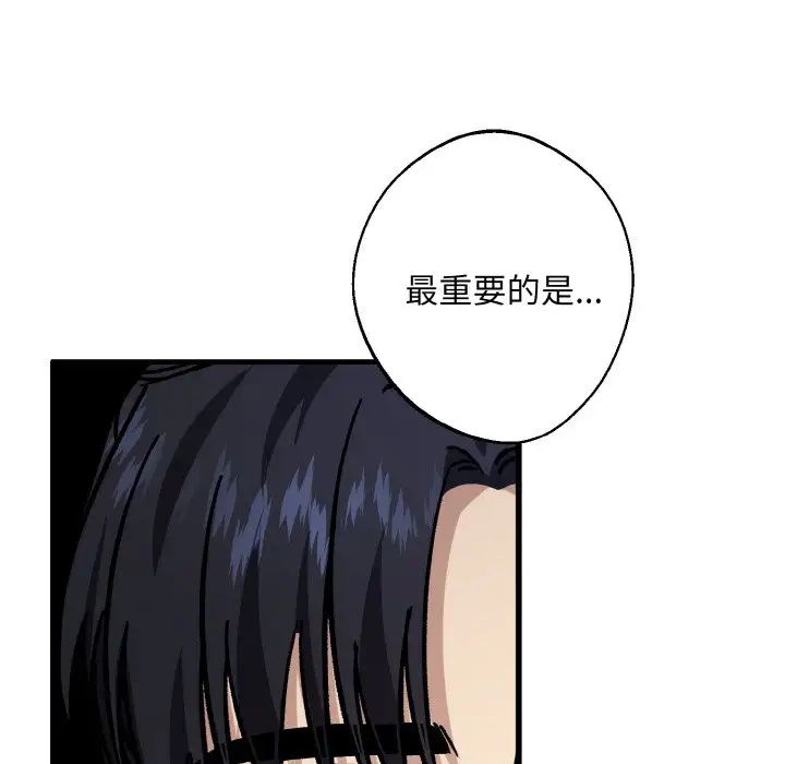 同寝第26話