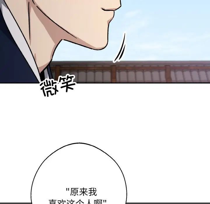 同寝第26話