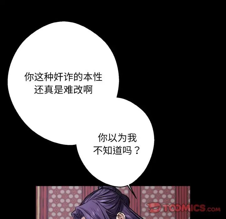 同寝第26話