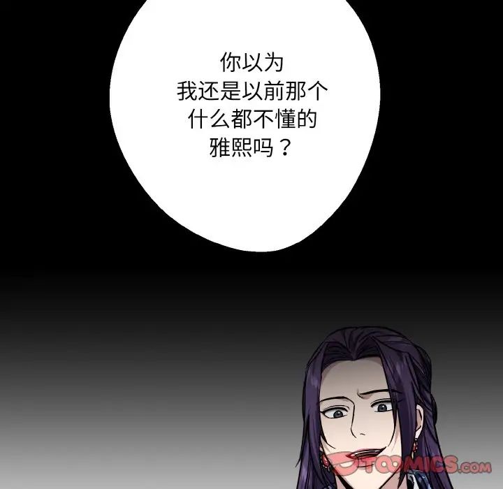 同寝第26話