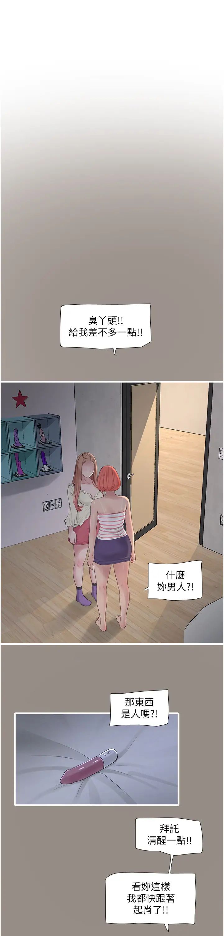 水电工日誌第51話-報答救命之恩