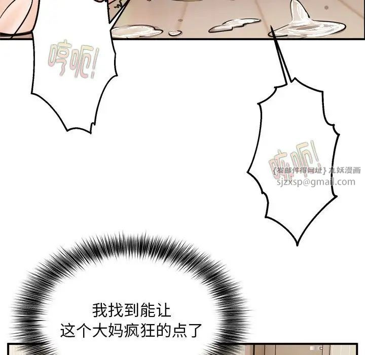 新都市外卖员第5話