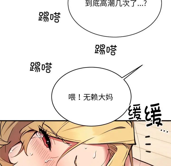 新都市外卖员第5話