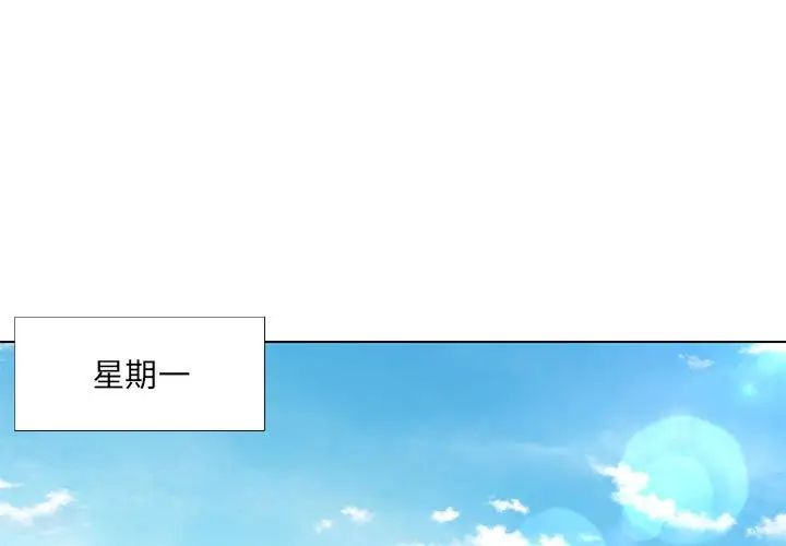 嫁入豪门的老师第17話