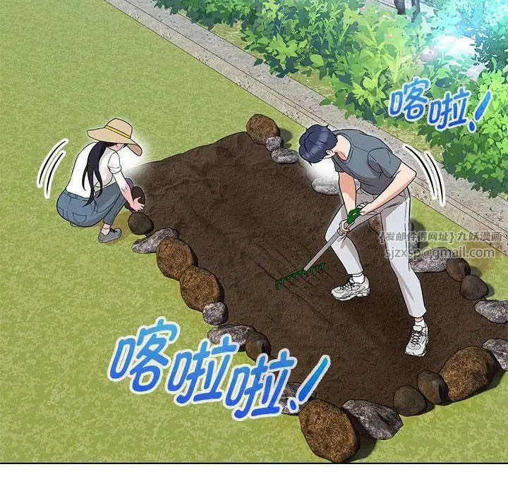 嫁入豪门的老师第17話