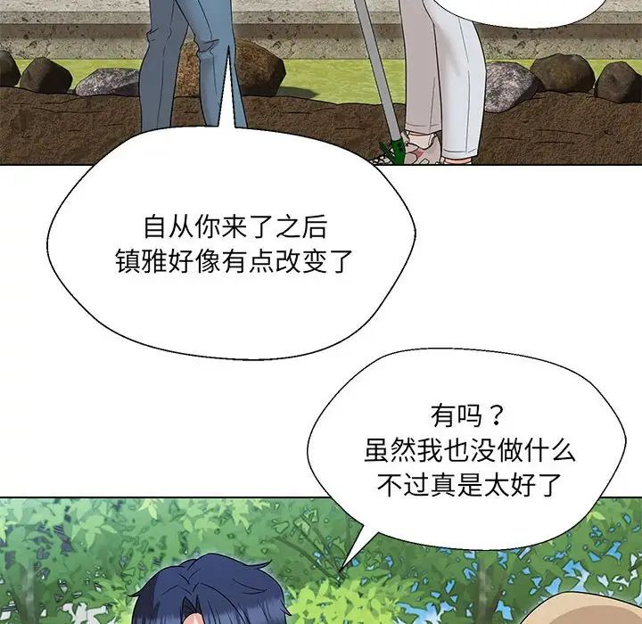 嫁入豪门的老师第17話
