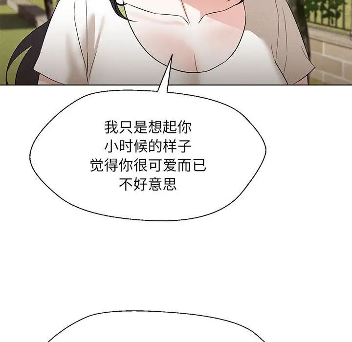 嫁入豪门的老师第17話