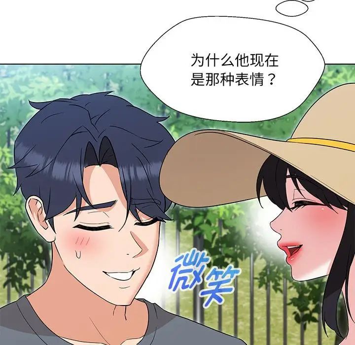 嫁入豪门的老师第17話
