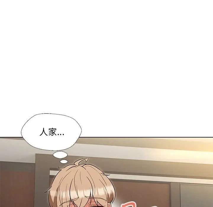 嫁入豪门的老师第17話