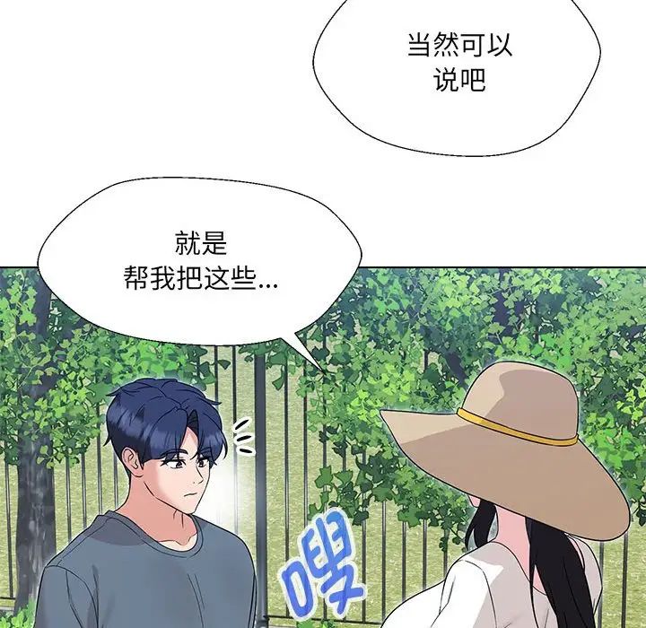 嫁入豪门的老师第17話
