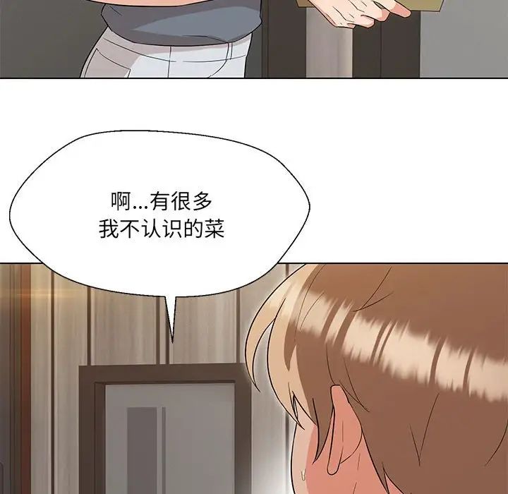 嫁入豪门的老师第17話