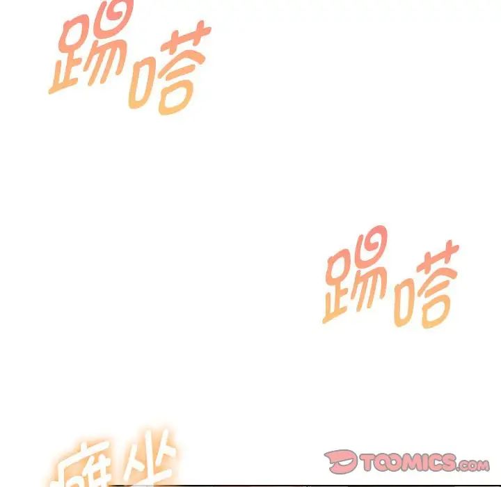 嫁入豪门的老师第17話