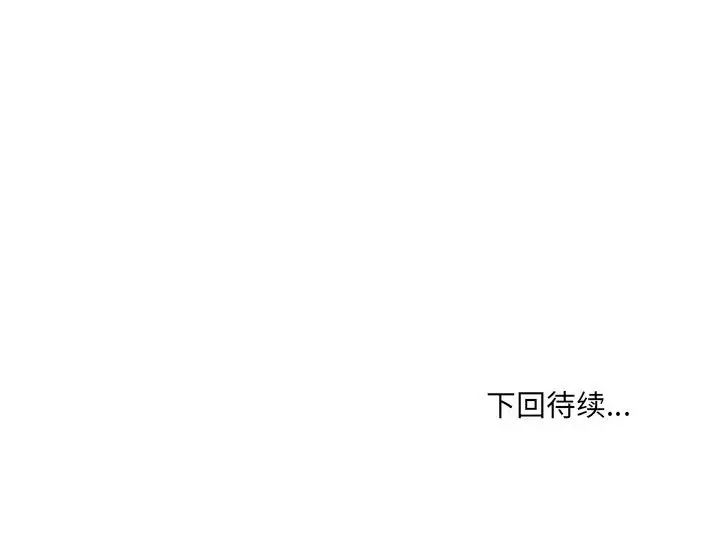 嫁入豪门的老师第17話