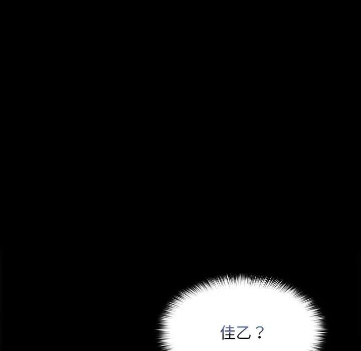 在公司偷偷爱第11話