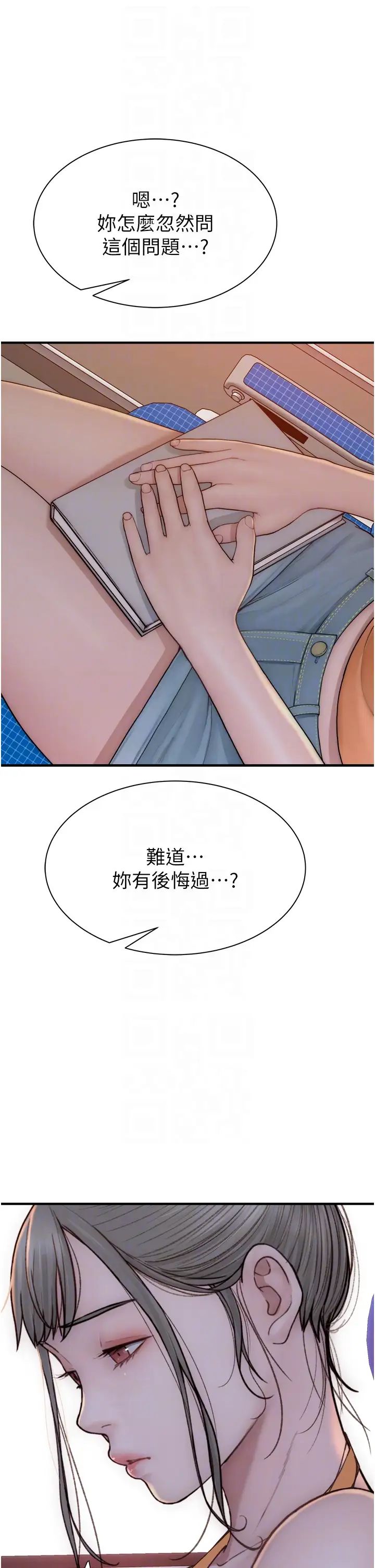 继母的香味第59話-孤男寡女共處一室