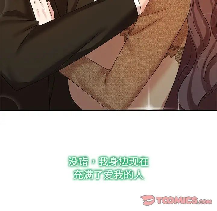 疯了才结婚第36話