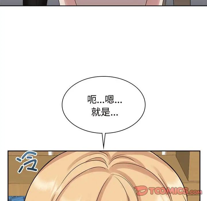 疯了才结婚第36話