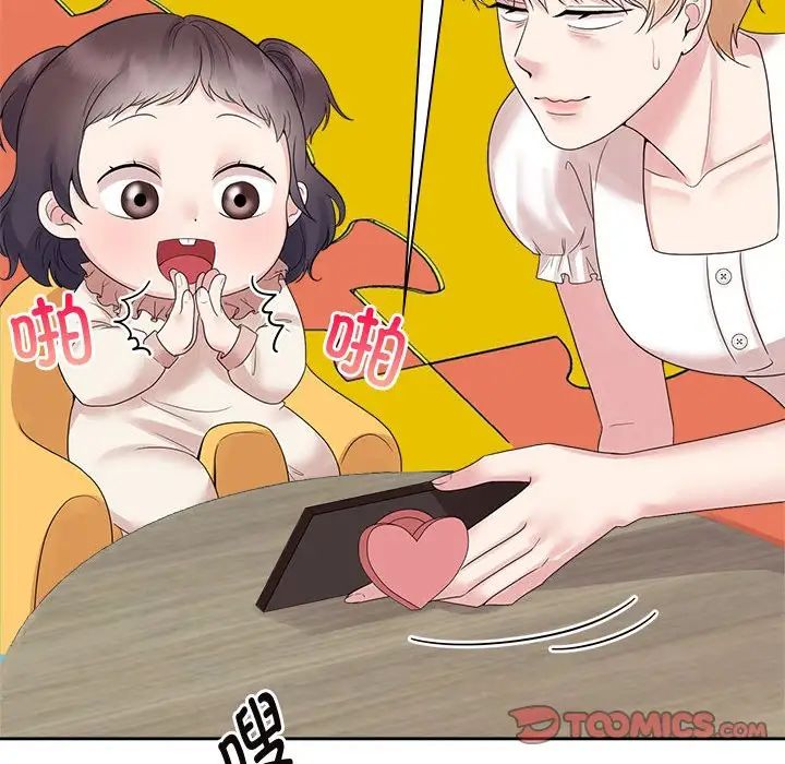 疯了才结婚第36話