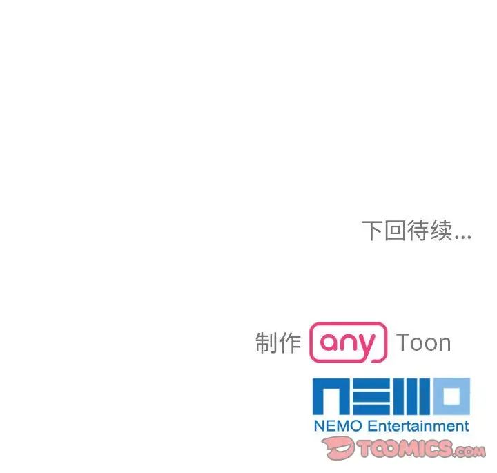 疯了才结婚第36話