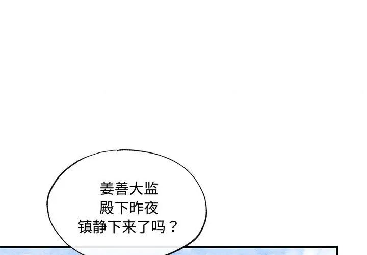 狂眼第21話