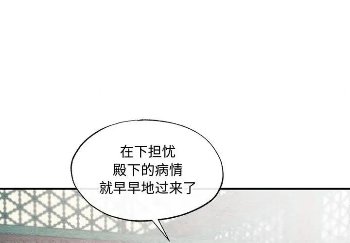 狂眼第21話