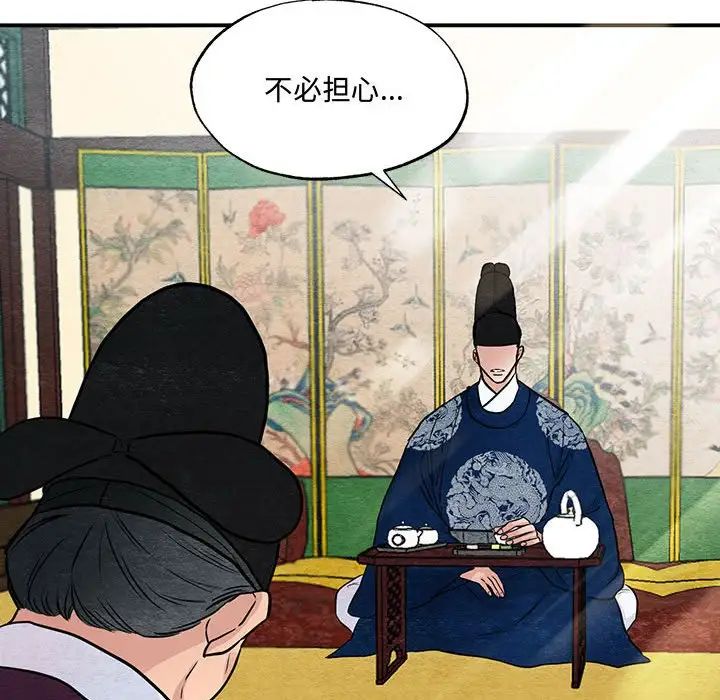 狂眼第21話