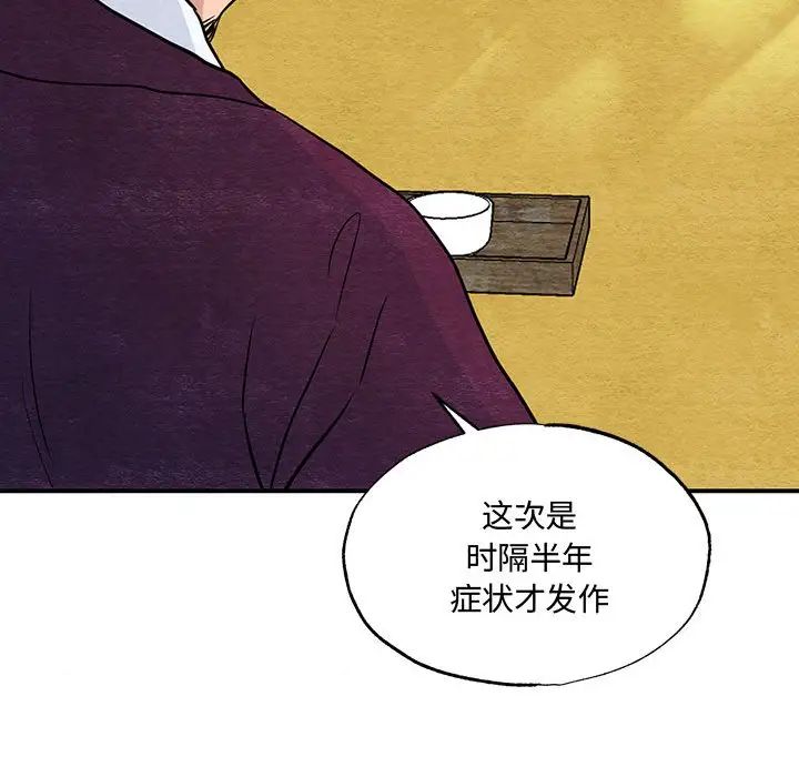 狂眼第21話