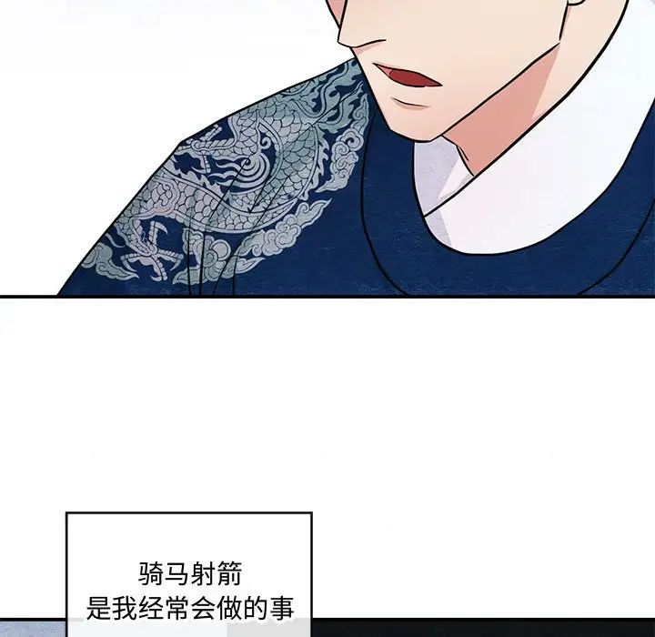 狂眼第21話