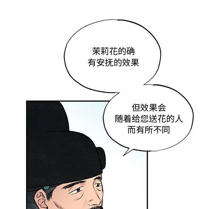 狂眼第21話