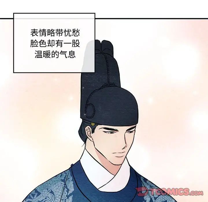 狂眼第21話