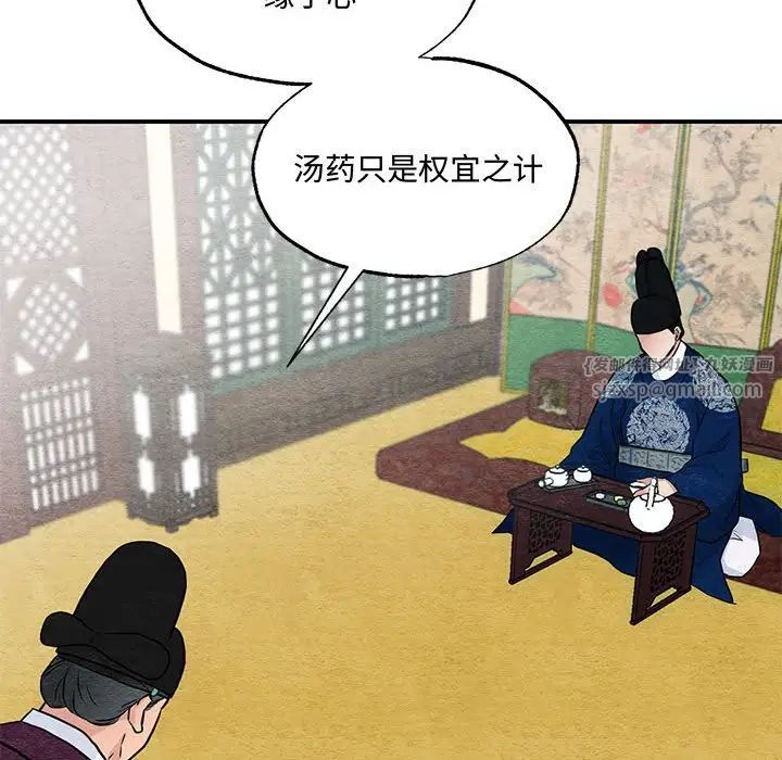 狂眼第21話