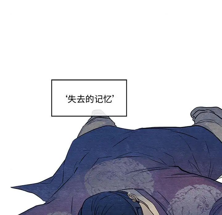 狂眼第21話